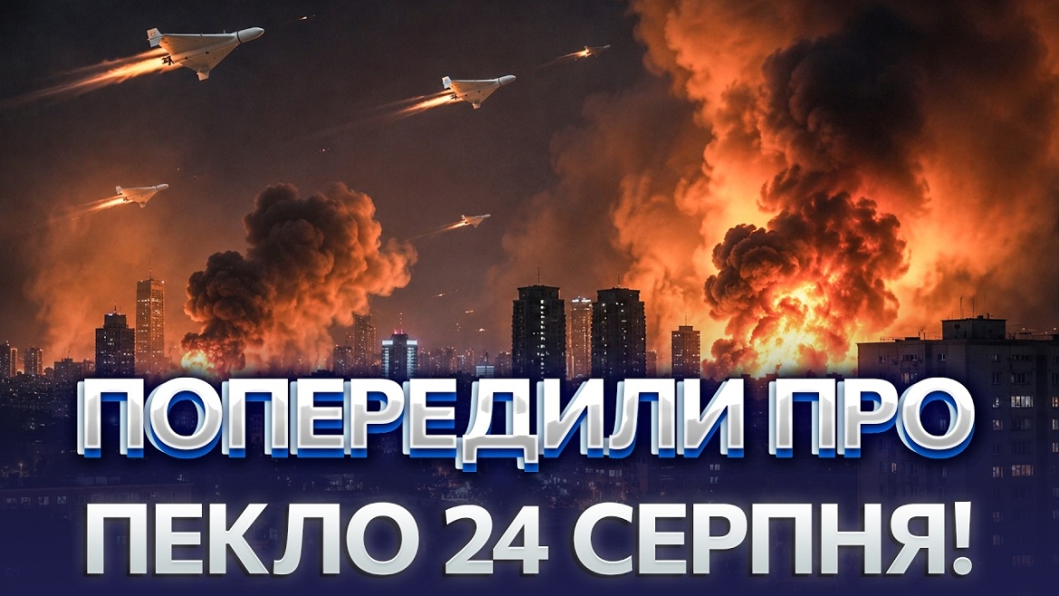 Embedded thumbnail for Безпечних міст немає: експерт попередив вінничан перед Днем Незалежності