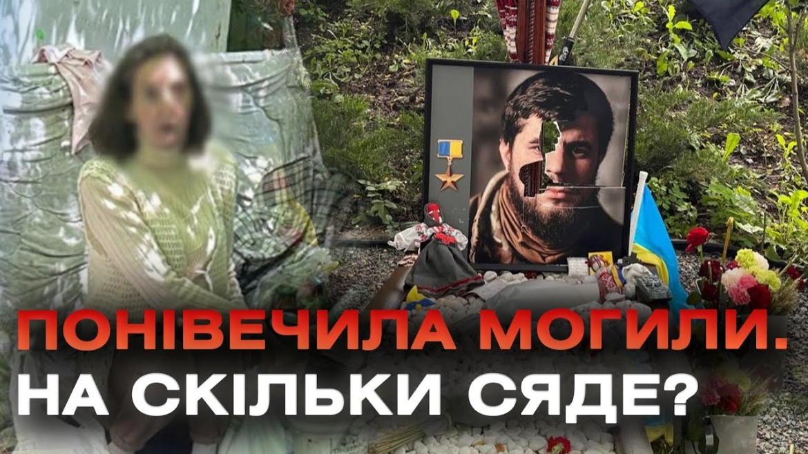 Embedded thumbnail for Понівечила могили Да Вінчі, Джуса та Павла Петриченка: поліцейські затримали 60-річну правопорушницю