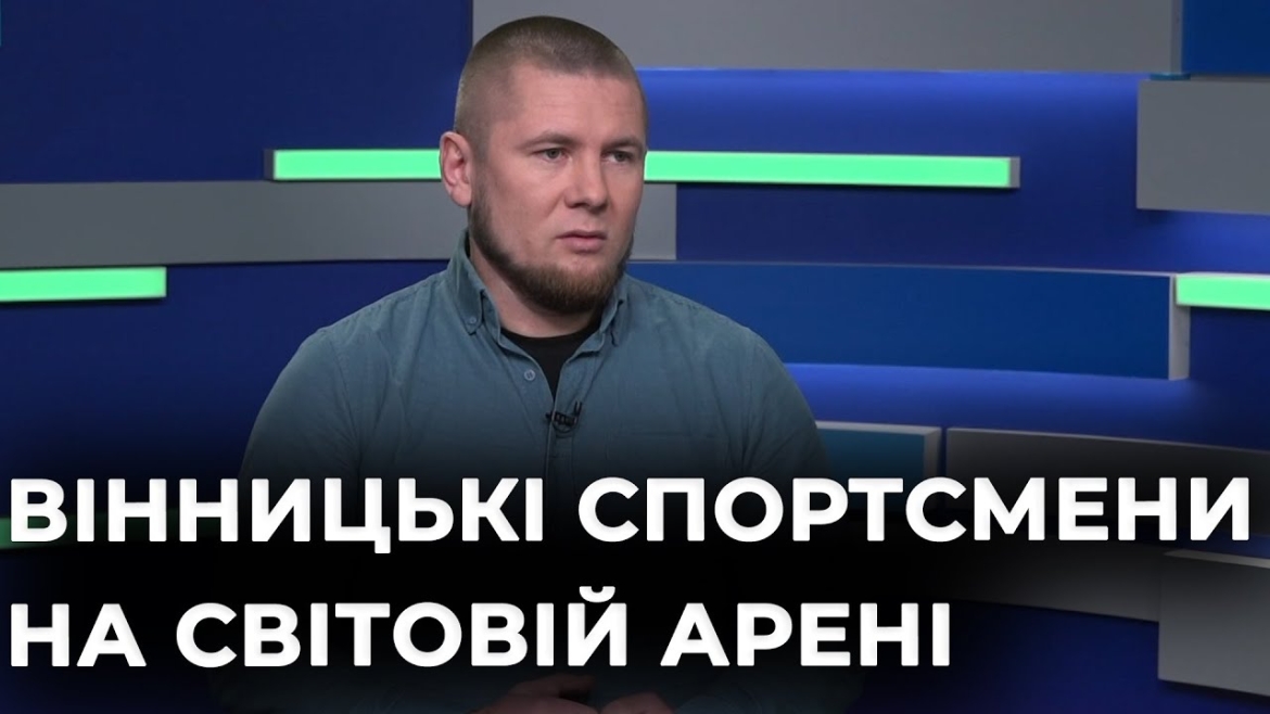 Embedded thumbnail for Підсумки сезону від керівника Вінницької федерації змішаних єдиноборств ММА