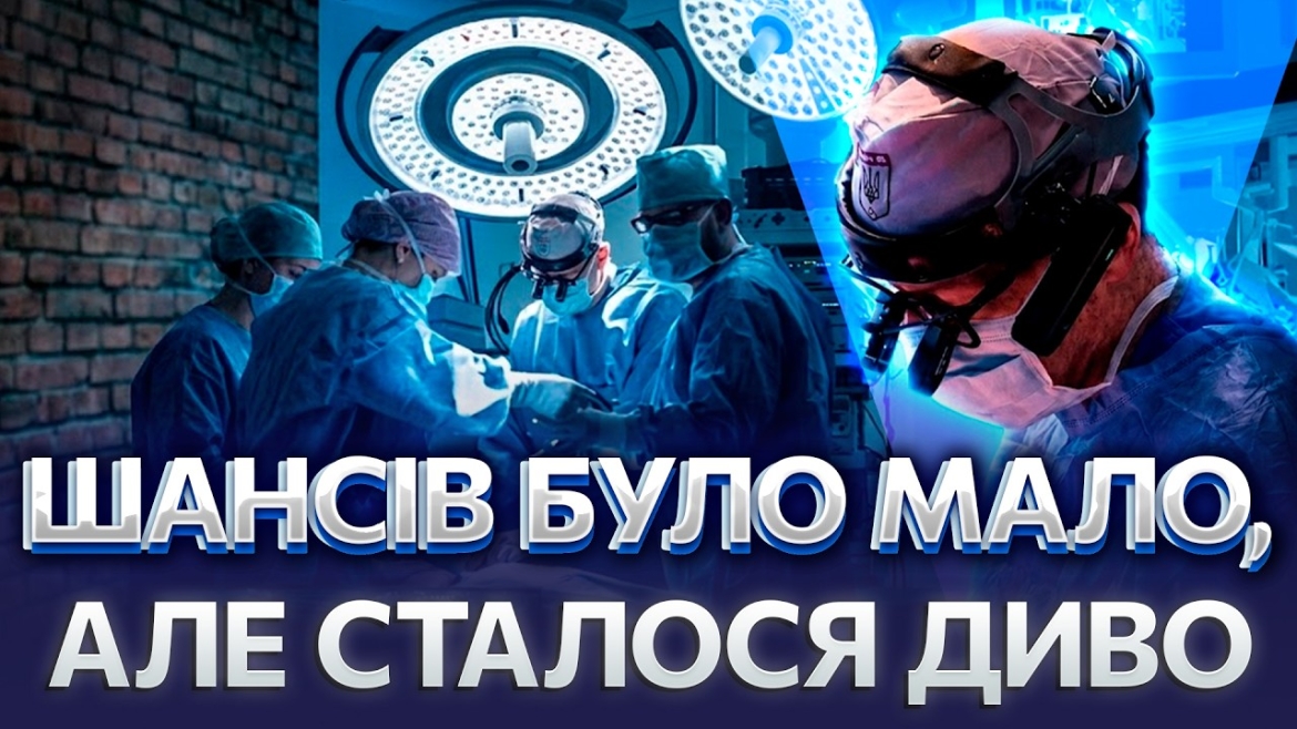 Embedded thumbnail for На Рівненщині не ризикнули, у Вінниці врятували: пацієнта з раком підшлункової оперували понад 12 годин