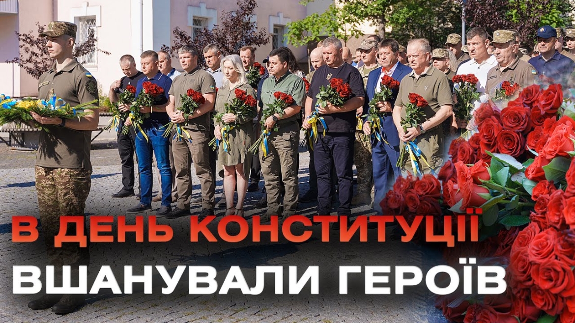 Embedded thumbnail for З нагоди Дня Конституції у Вінниці вшанували пам&#039;ять полеглих Героїв