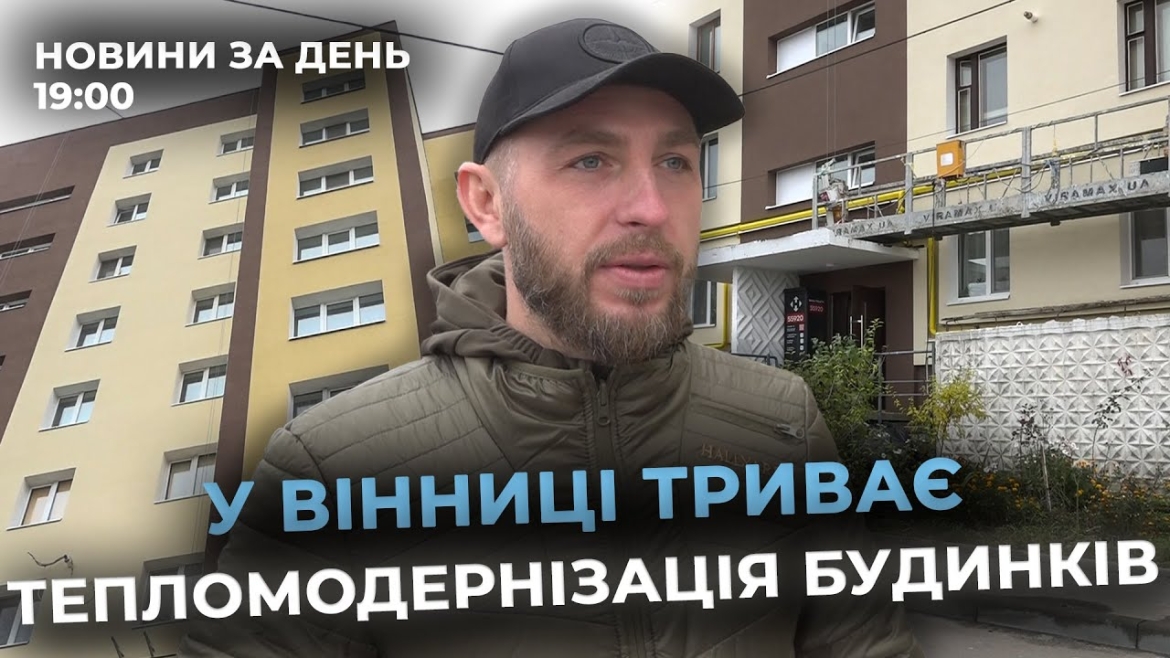 Embedded thumbnail for Новини за день — 13 листопада 2025 року, станом на 19:00