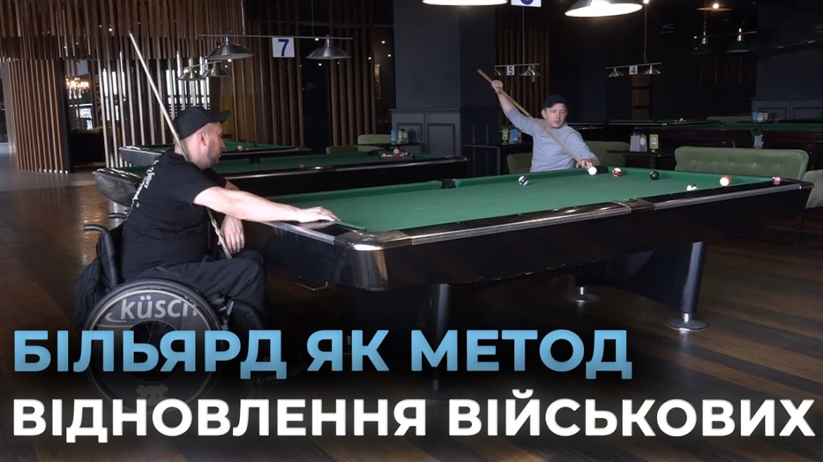 Embedded thumbnail for Як вінницький чемпіон з більярду допомагає ветеранам і людям з інвалідністю