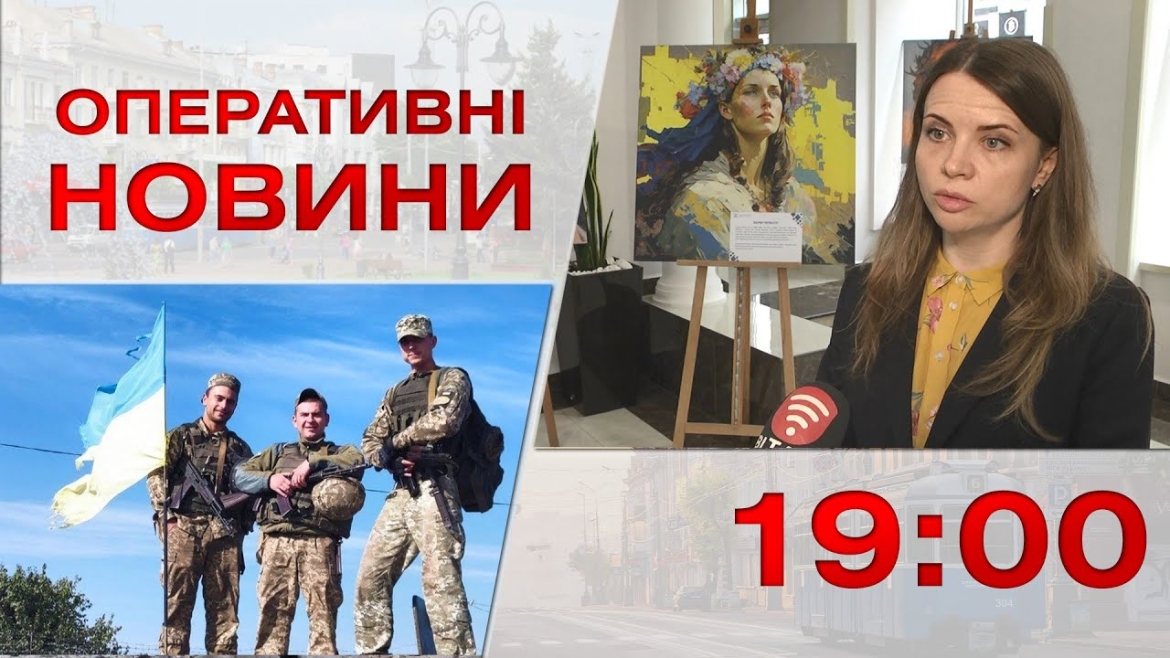 Embedded thumbnail for Оперативні новини Вінниці за 17 квітня 2023 року, станом на 19:00