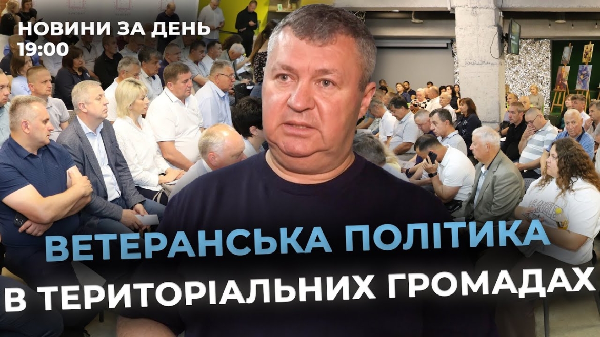 Embedded thumbnail for Новини за день — 10 червня 2025 року, станом на 19:00