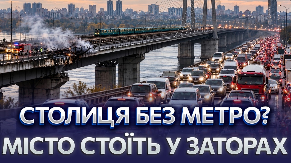 Embedded thumbnail for Ревізори в жилетках і рух за інтервалами: що чекає пасажирів у Вінниці під час відключень світла