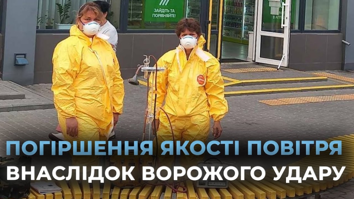 Embedded thumbnail for У Вінниці зафіксували перевищення вмісту діоксиду азоту та сірчистого ангідриду в повітрі