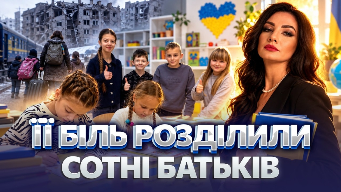 Embedded thumbnail for «Вірити в себе і не слухати нікого»: переселенка з Харкова розповіла, як запустила у Вінниці дитячий центр