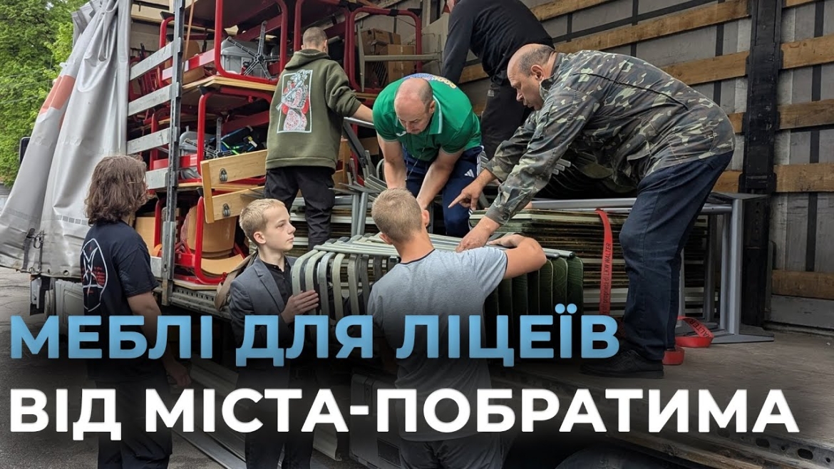 Embedded thumbnail for Німецькі благодійники передали меблі та мультимедійне обладнання для шкіл Вінниці
