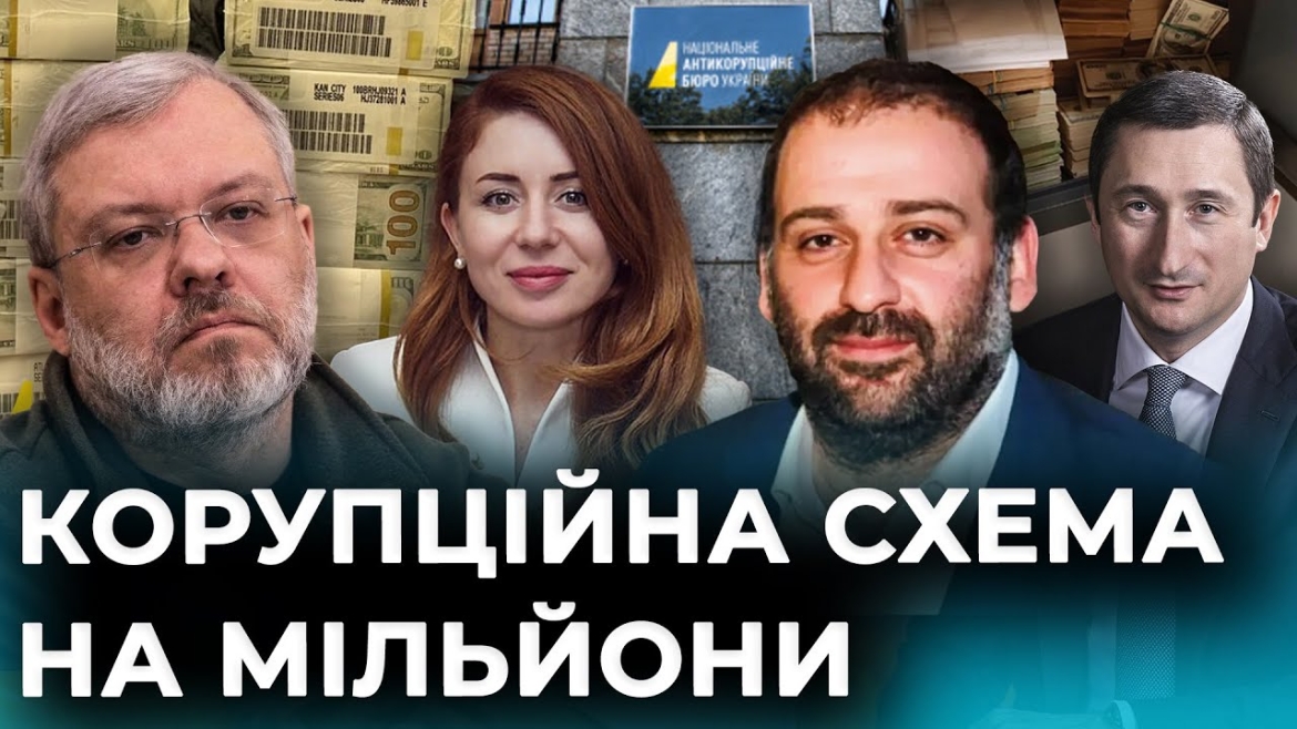 Embedded thumbnail for Розкрадали мільйони: НАБУ та САП викрили масштабну корупційну схему в енергетиці