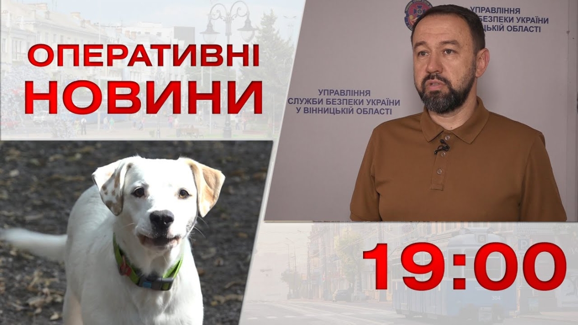 Embedded thumbnail for Оперативні новини Вінниці за 12 липня 2023 року, станом на 19:00