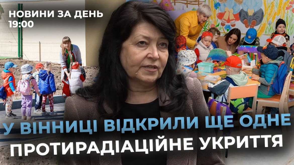 Embedded thumbnail for Новини за день — 5 травня 2025 року, станом на 19:00