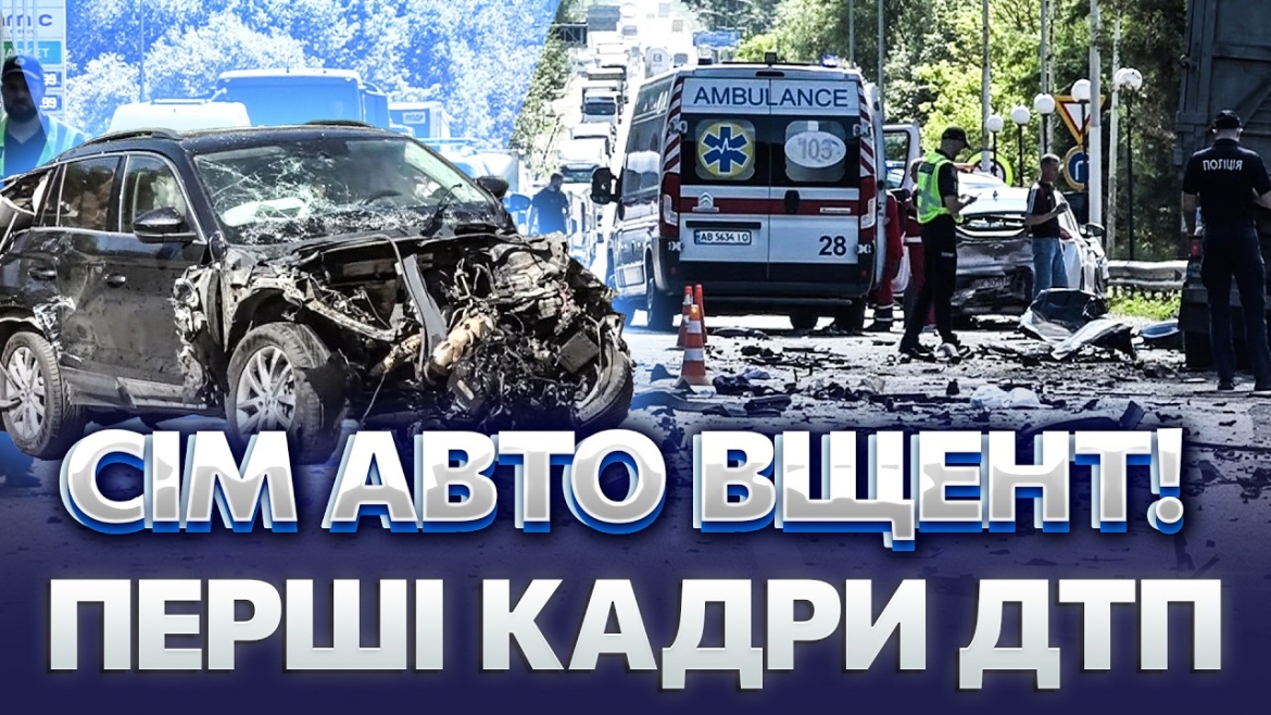 Embedded thumbnail for Під Вінницею у ДТП постраждали чотири людини: рух організували в об'їзд