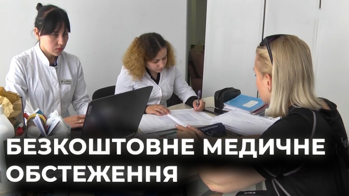 Embedded thumbnail for Уряд планує запровадити обов&#039;язковий скринінг організму для українців від 40 років