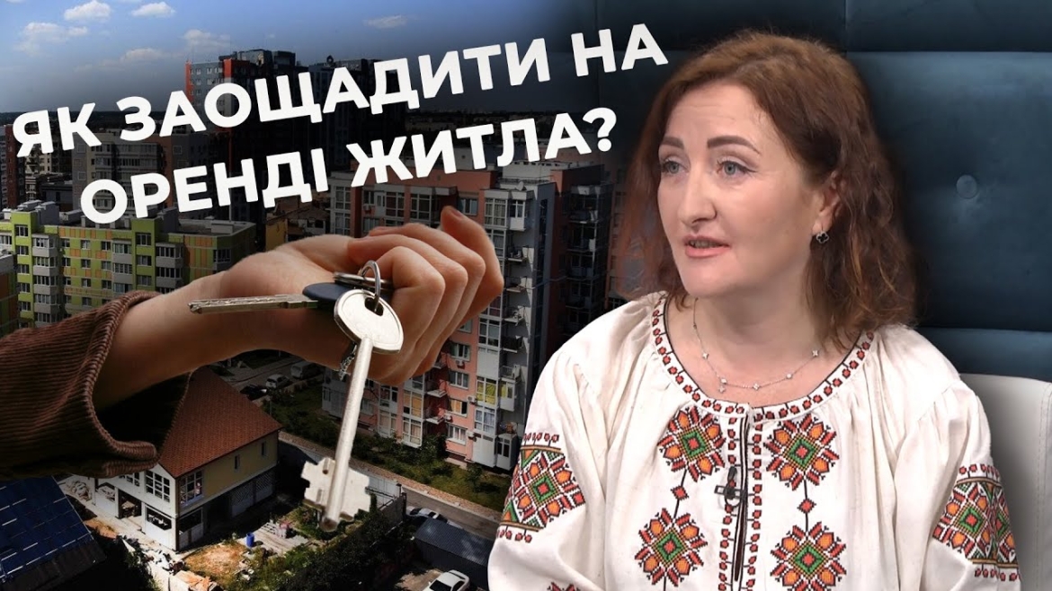 Embedded thumbnail for Вінницька рієлторка назвала два місяці, коли не варто думати про оренду житла