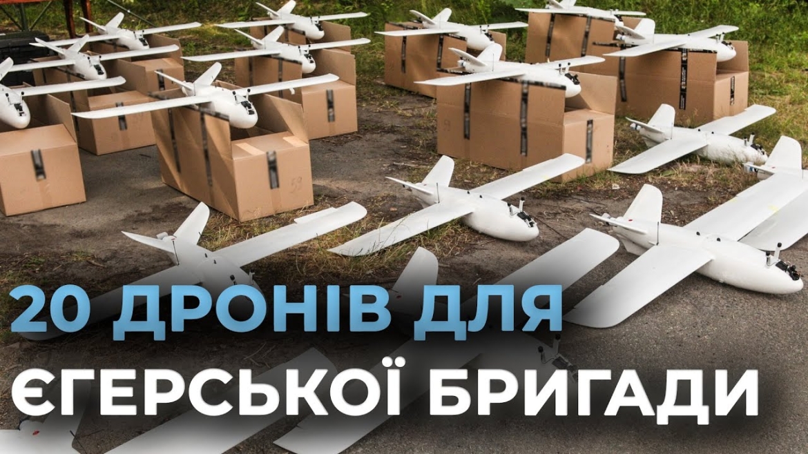 Embedded thumbnail for 20 новітніх FPV-дронів передали з Вінниці для 71 єгерської бригади