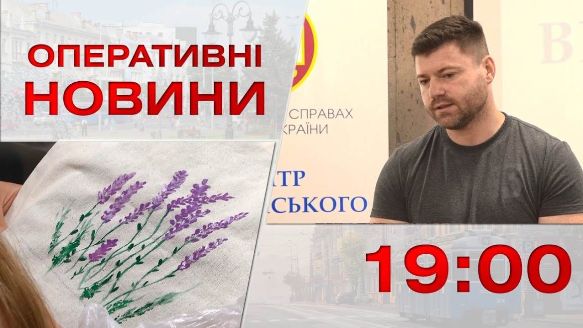 Embedded thumbnail for Оперативні новини Вінниці за 19 липня 2023 року, станом на 19:00