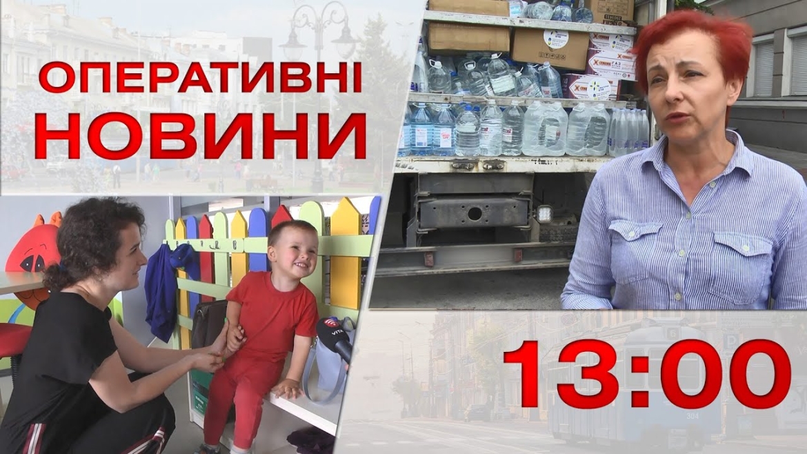 Embedded thumbnail for Оперативні новини Вінниці за 22 червня 2023 року, станом на 13:00