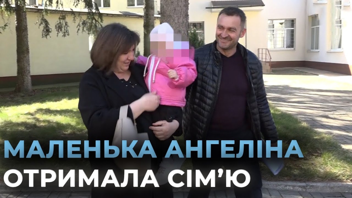 Embedded thumbnail for У Вінниці прийомна родина Житників взяла у родину дворічну дівчинку