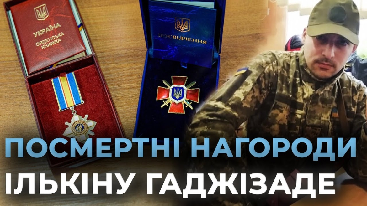 Embedded thumbnail for Матері полеглого Захисника у Вінниці вручили орден «За мужність» ІІІ ступеня, присвоєний посмертно