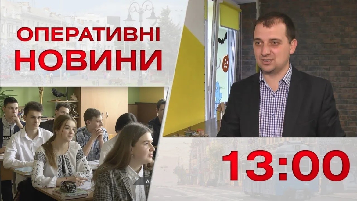 Embedded thumbnail for Оперативні новини Вінниці за 23 листопада 2022 року, станом на 13:00