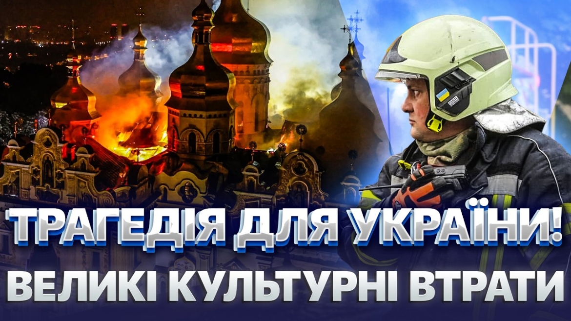 Embedded thumbnail for Масований удар по Києву: п'ять загиблих, 30 постраждалих, пошкоджена Києво-Печерська лавра