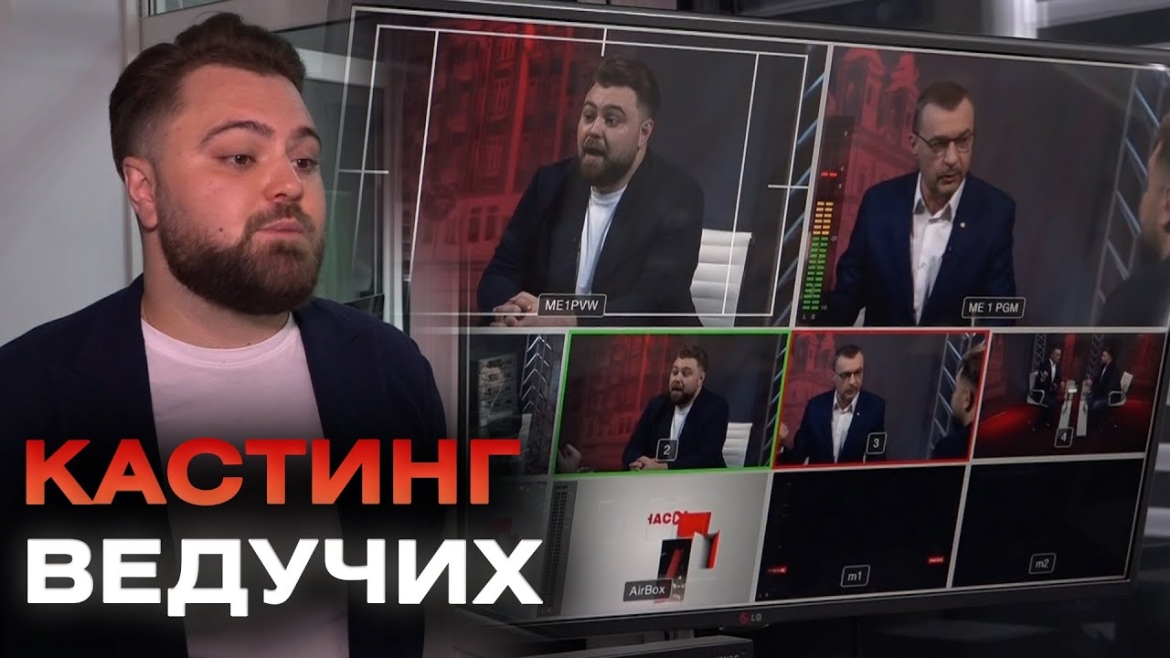 Embedded thumbnail for Опанувати нову професію та стати обличчям телеканалу — триває кастинг ведучих на телеканалі “ВІТА”