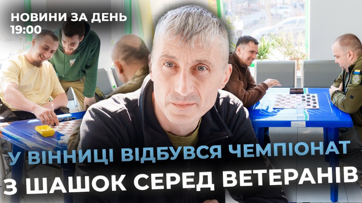 Embedded thumbnail for Новини за день — 20 березня 2025 року, станом на 19:00