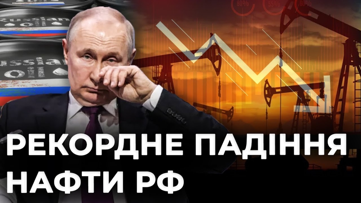 Embedded thumbnail for Вартість російської нафти впала до критичної межі в 40 доларів за барель