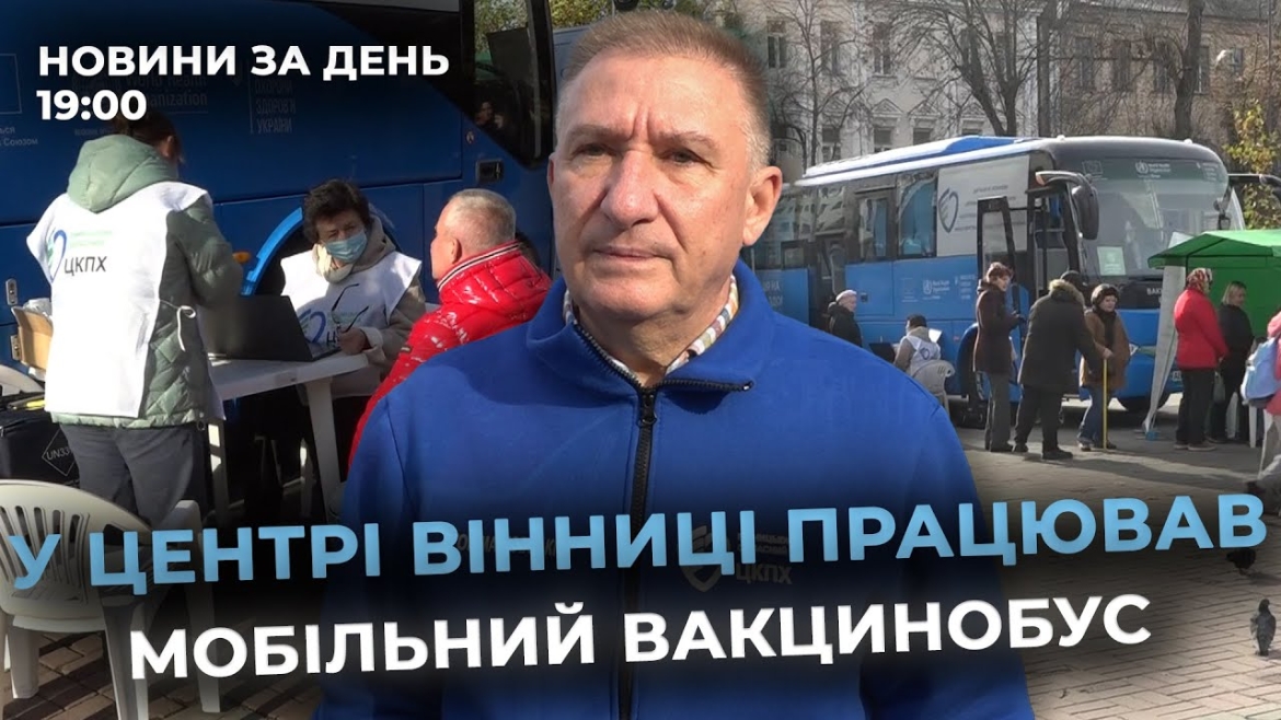 Embedded thumbnail for Новини за день — 14 листопада 2025 року, станом на 19:00