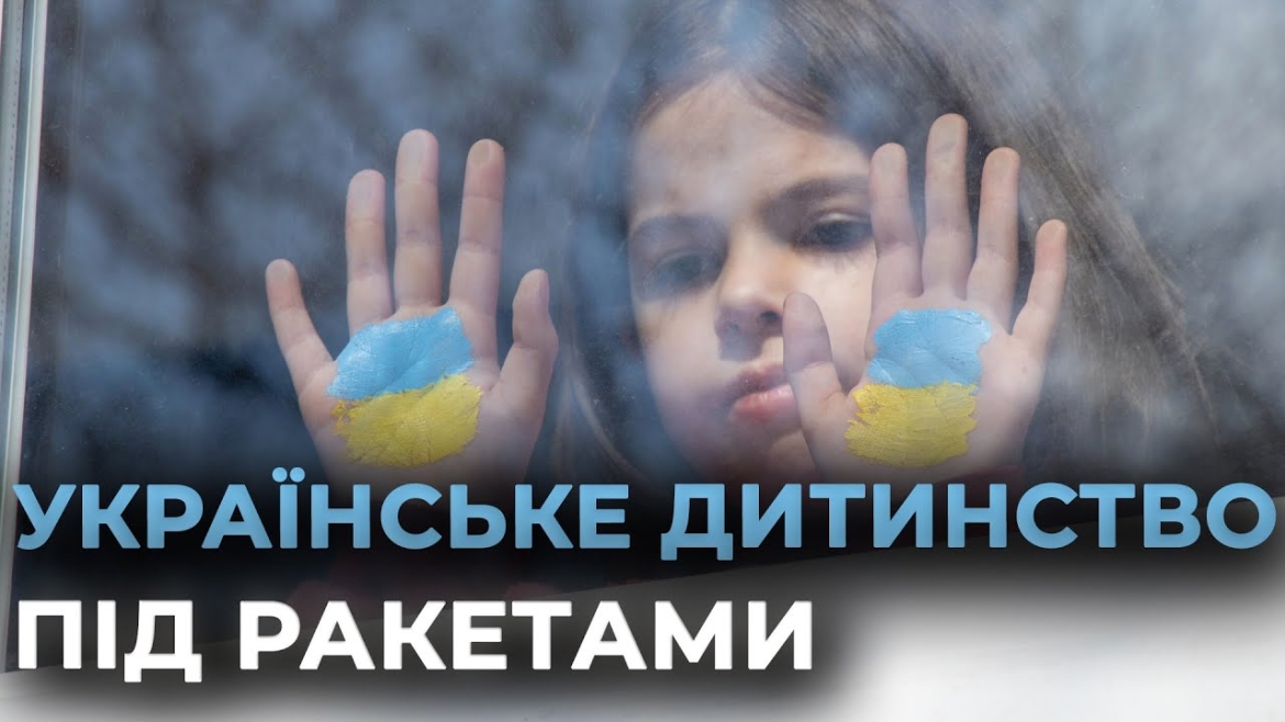 Embedded thumbnail for Як росія вкрала в українських дітей дім: примусові вивезення та життя в окупації