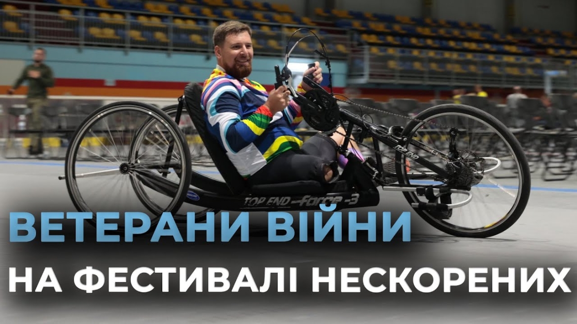 Embedded thumbnail for У Вінниці відбувся спортивний фестиваль &quot;День Нескорених – Незламні Вінниччини 2025&quot;