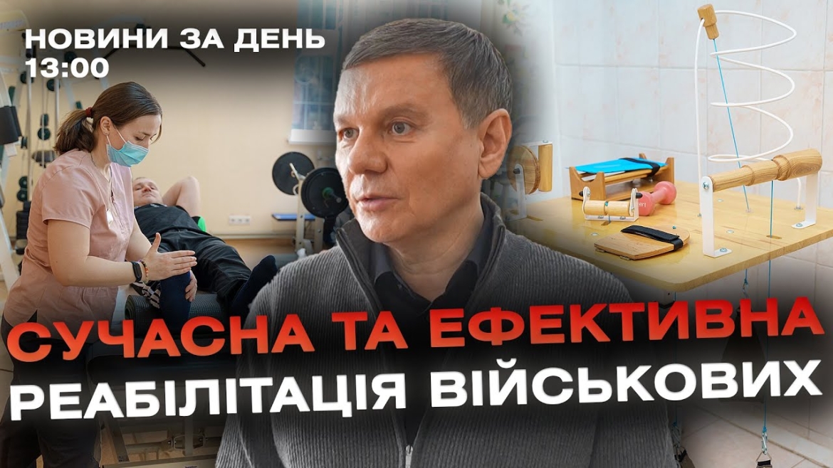 Embedded thumbnail for Новини за день — 6 березня 2024 року, станом на 13:00