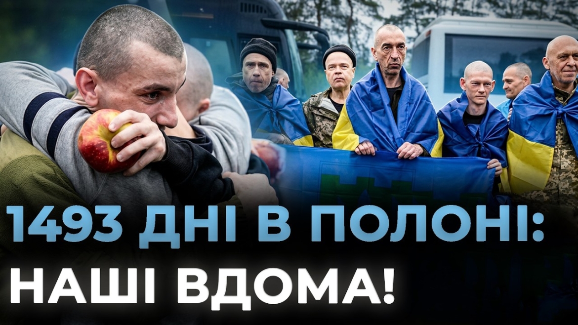 Embedded thumbnail for П’ятеро захисників з Вінниччини повернулися додому в межах масштабного обміну полоненими