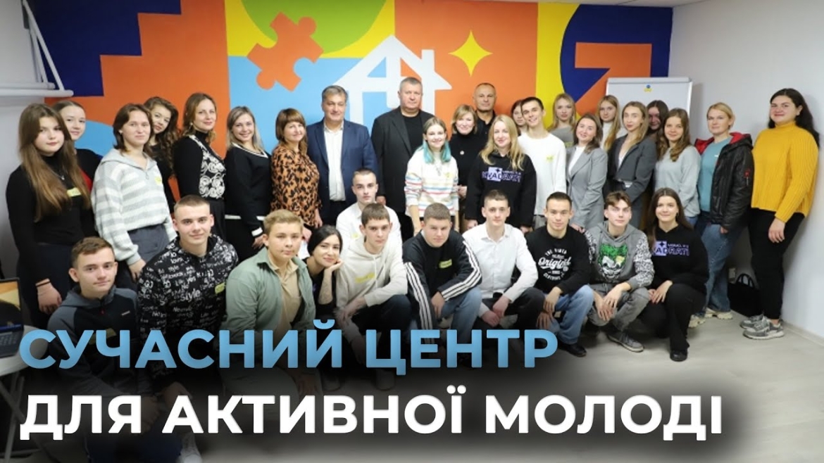 Embedded thumbnail for У Літинській громаді відкрили молодіжний простір «Квадратура»