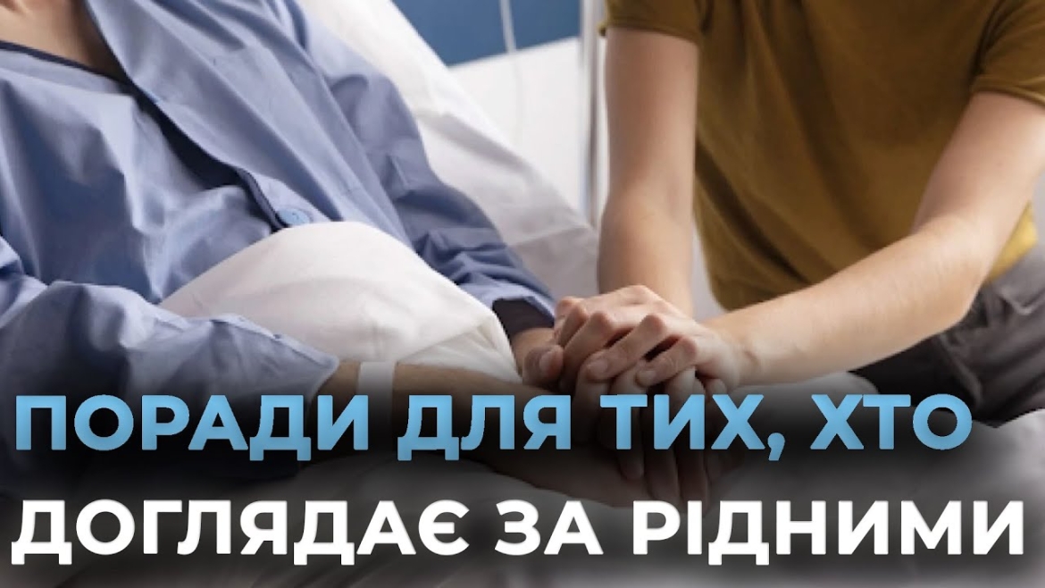 Embedded thumbnail for В Україні запустили перший онлайн-путівник "ВсеТурбота" по догляду за маломобільними людьми