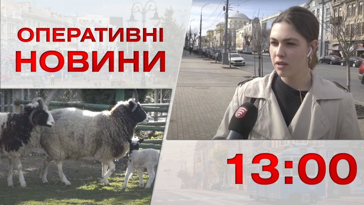 Embedded thumbnail for Оперативні новини Вінниці за 24 березня 2023 року, станом на 13:00