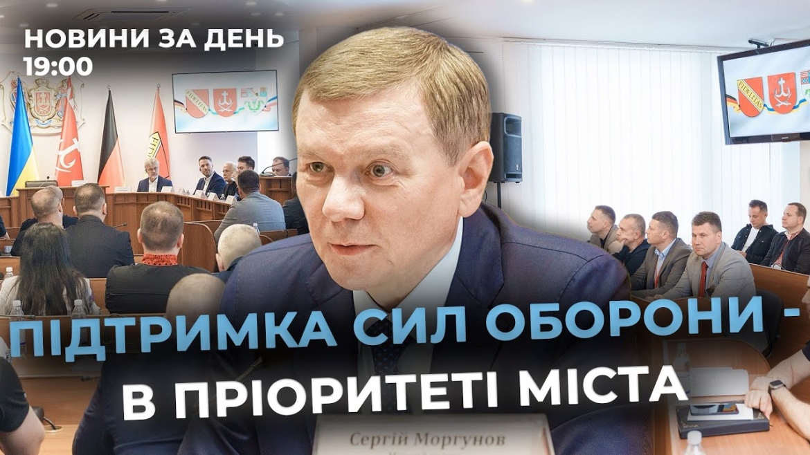 Embedded thumbnail for Новини за день — 30 травня 2025 року, станом на 19:00