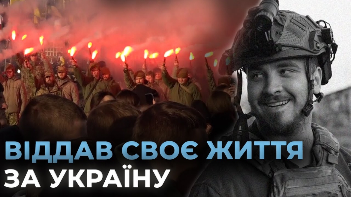 Embedded thumbnail for Останній шлях Героя: Вінниця попрощалася з азовцем &quot;Хетшотом&quot;