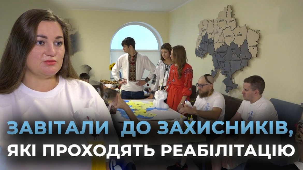 Embedded thumbnail for Вінницькі школярі завітали у реабілітаційний цент до воїнів-захисників