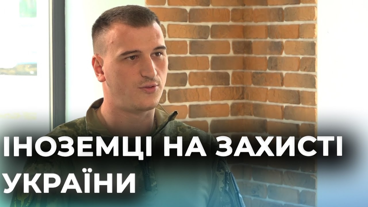 Embedded thumbnail for Італієць не вагаючись став на захист України, бо наша війна — це “європейська війна”