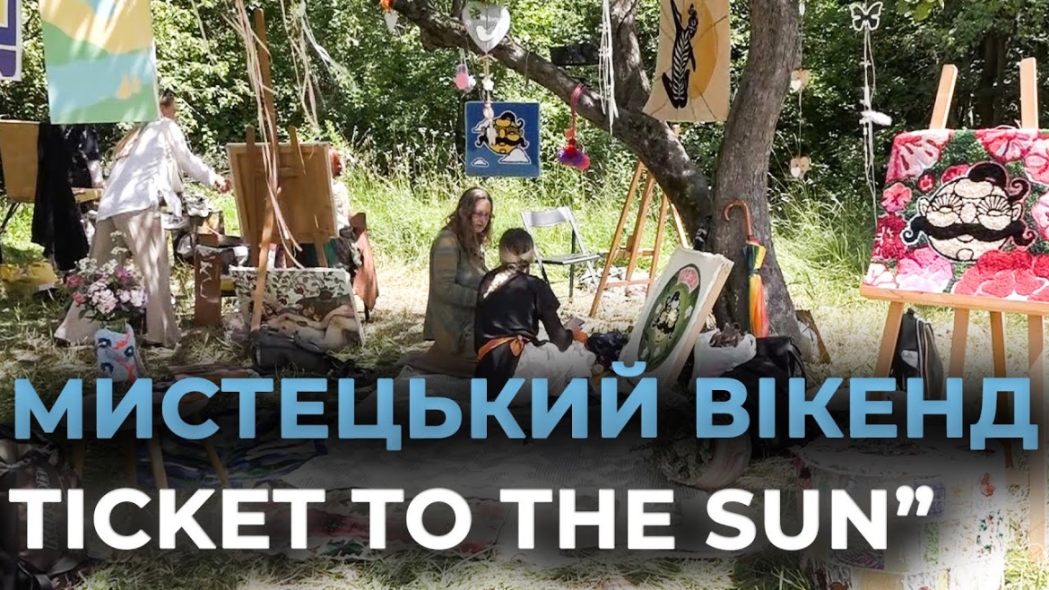 Embedded thumbnail for Довкілля, музика, майстер-класи й відпочинок: у Вінниці відбувся мистецький вікенд Ticket to the SUN