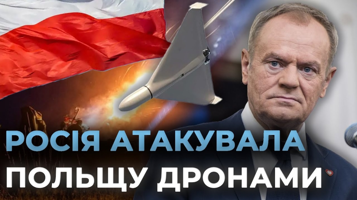Embedded thumbnail for Нічна атака &quot;Шахедів&quot; на Польщу: під ударом три воєводства та закриті аеропорти