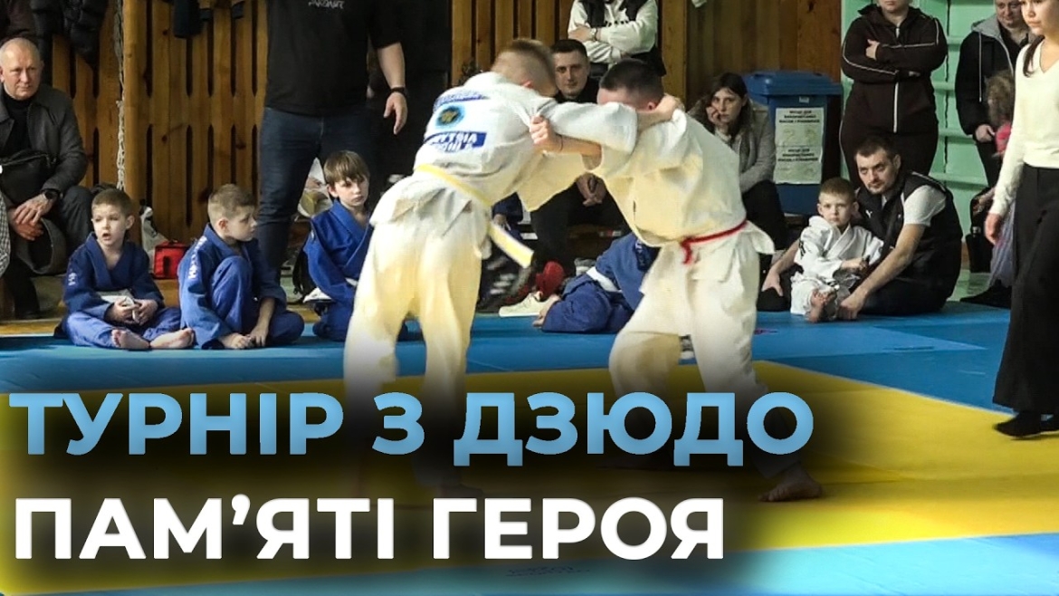 Embedded thumbnail for У Вінниці влаштували турнір з дзюдо на честь загиблого героя Вадима Кондратюка