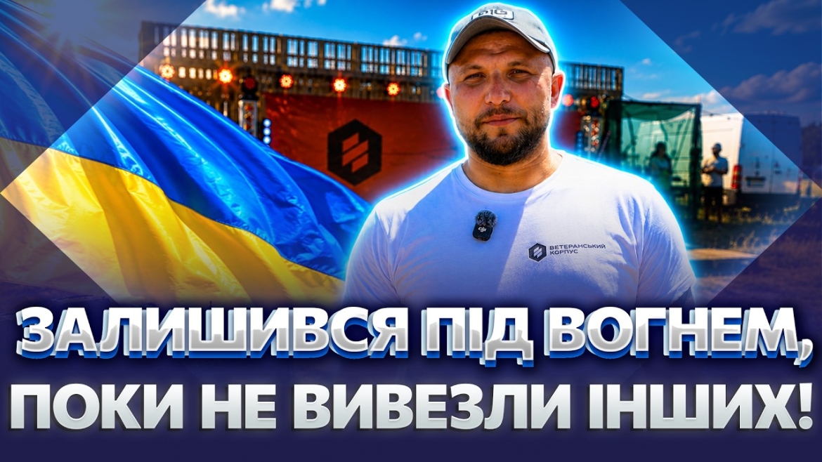 Embedded thumbnail for Курсантам — про стійкість, побратимам — про підтримку: чим живе вінницький «Барс»
