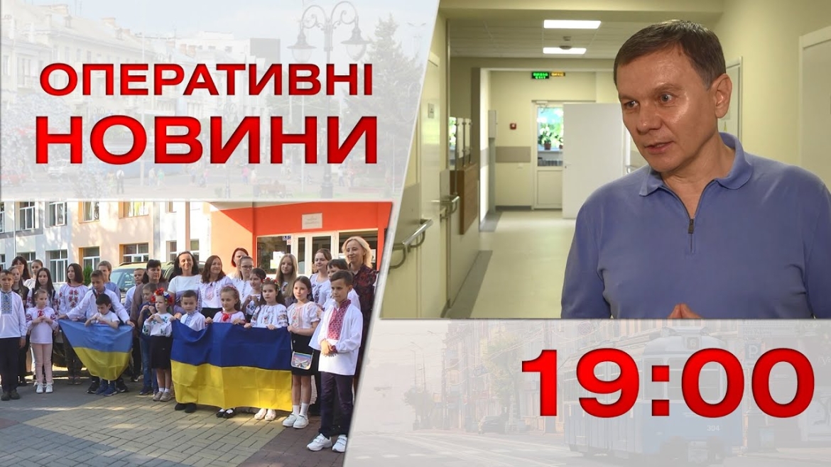 Embedded thumbnail for Оперативні новини Вінниці за 28 вересня 2023 року, станом на 19:00