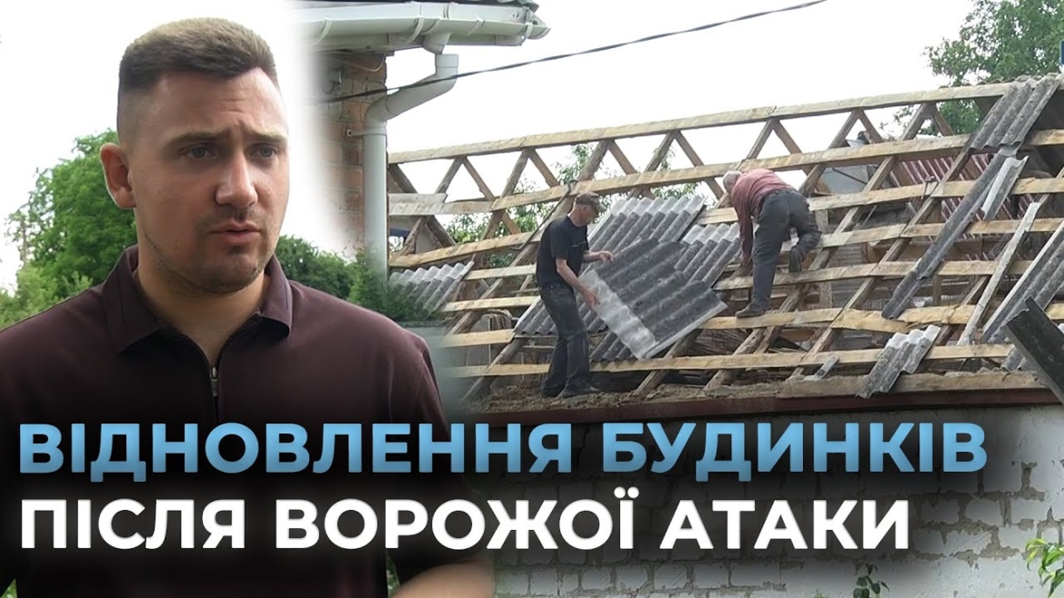 Embedded thumbnail for Як діяти у разі пошкодження або знищення житла через російські атаки