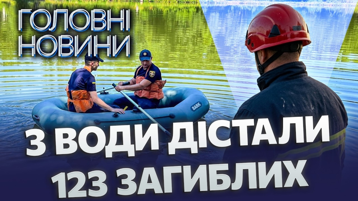 Embedded thumbnail for Трагічний відпочинок на Вінниччині. Рятувальники добу шукали чоловіка, місцеві знайшли тіло