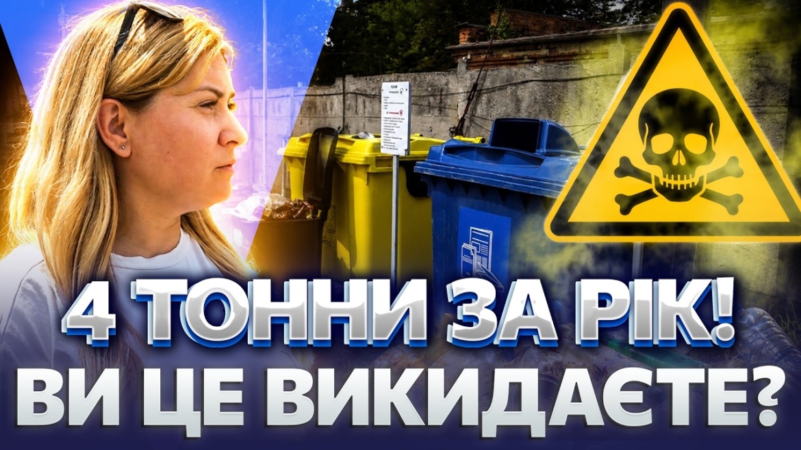 Embedded thumbnail for Понад 10,5 тисячі вінничан скористалися Муніципальним центром відходів за рік
