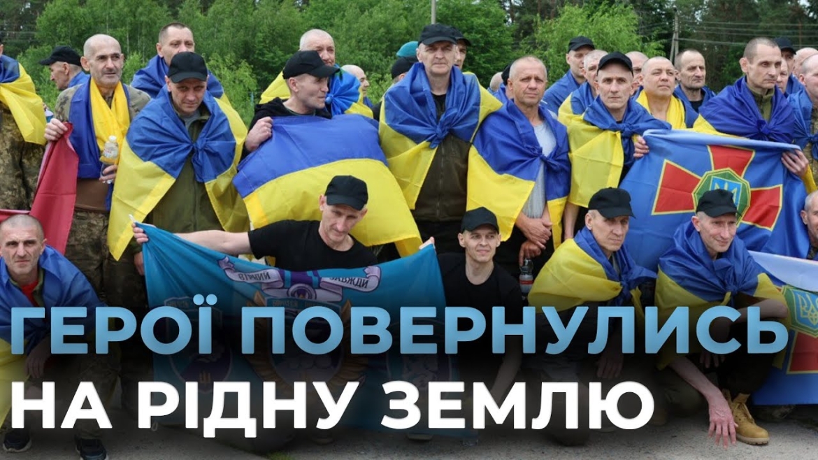 Embedded thumbnail for З російського полону звільнили групу важкохворих Захисників